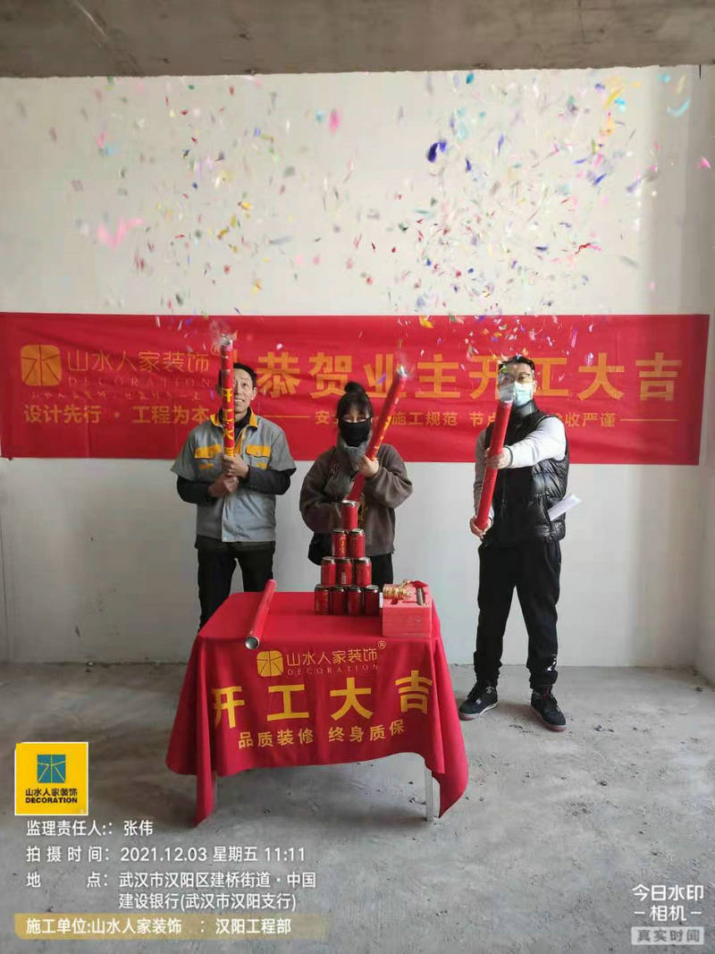 恭祝福星惠譽漢陽城云頂小區業主開工大吉