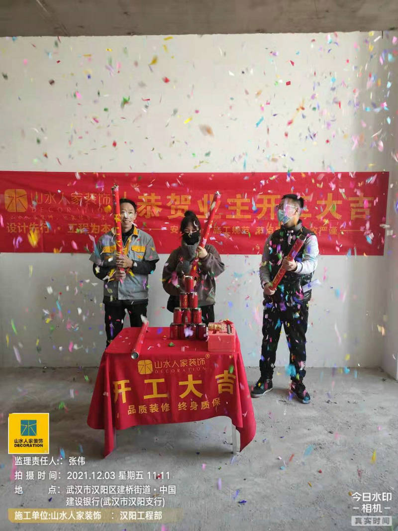 恭祝福星惠譽漢陽城云頂小區業主開工大吉