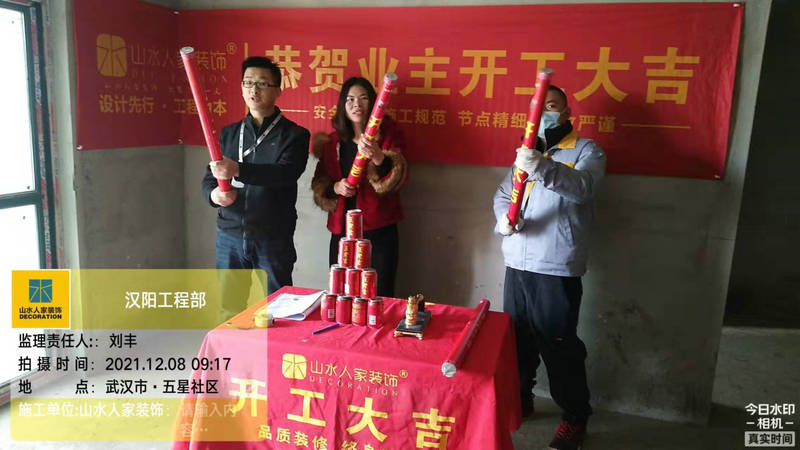 武漢五星社區裝修開工儀式