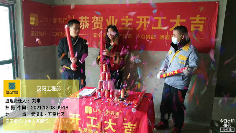 武漢五星社區裝修開工儀式