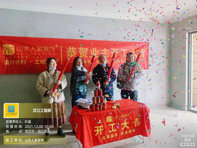 恭喜武漢閱江華庭小區吳先生雅居開工大吉