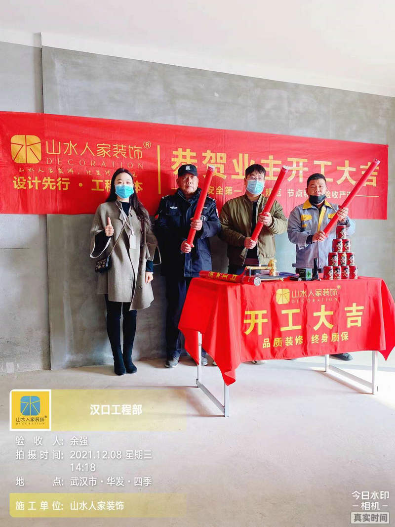 華發四季開工大吉