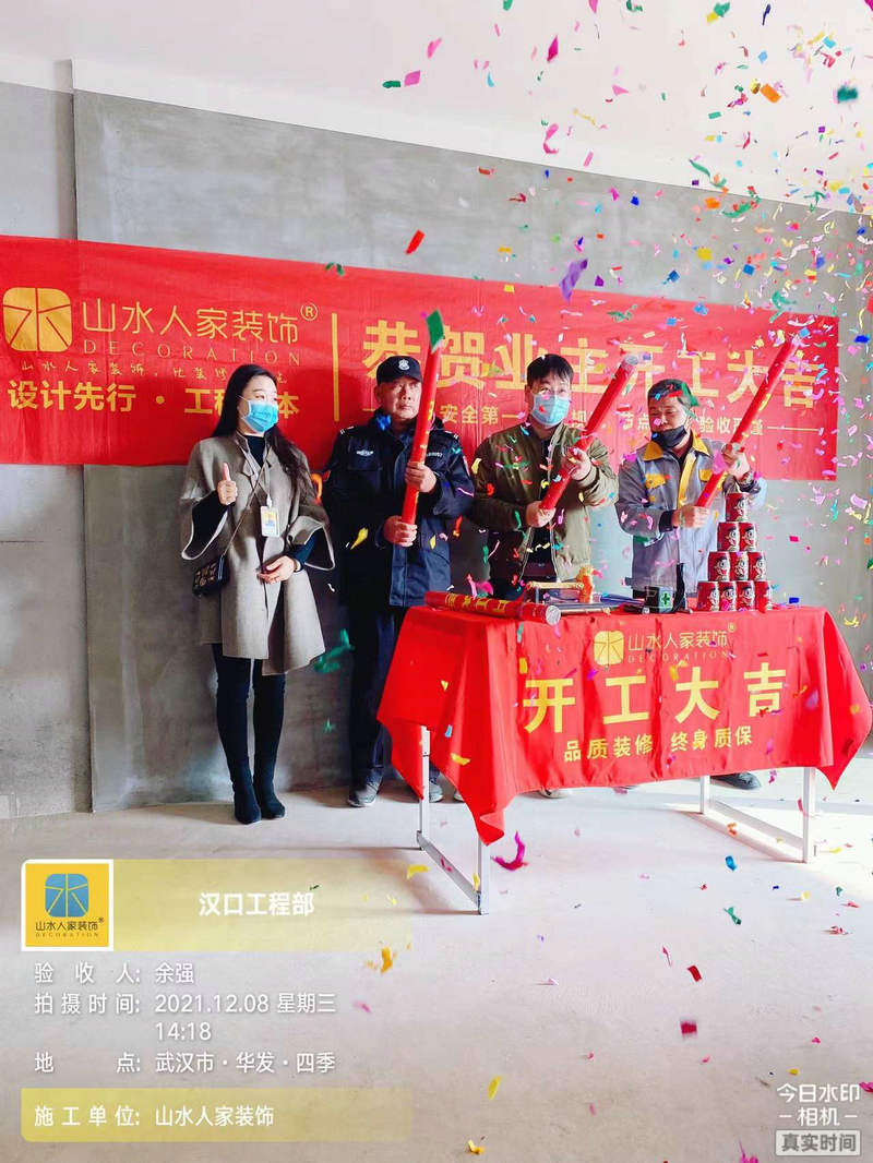 華發四季小區開工大吉