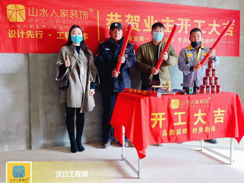 恭賀華發四季小區業主馬先生開工大吉