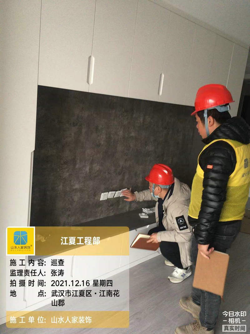 武漢陽光佳苑小區裝修工地巡檢