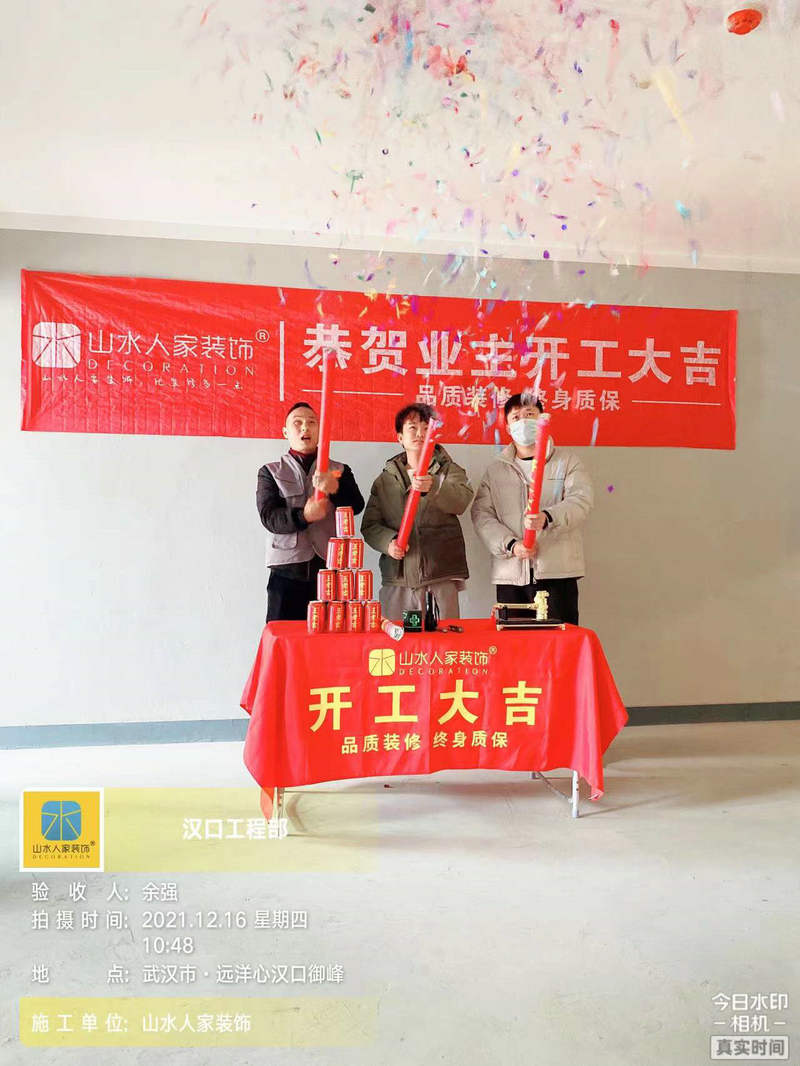 遠洋心漢口御峰小區裝修工地開工