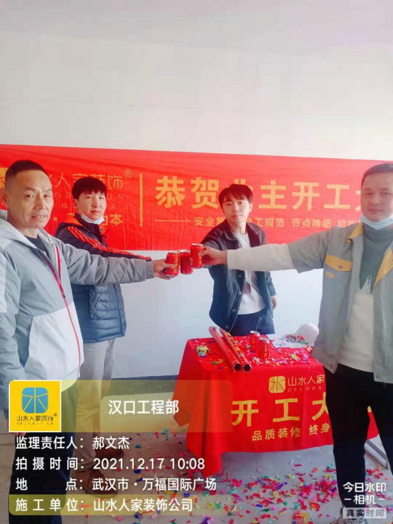 萬福囯際小區裝修開工大吉