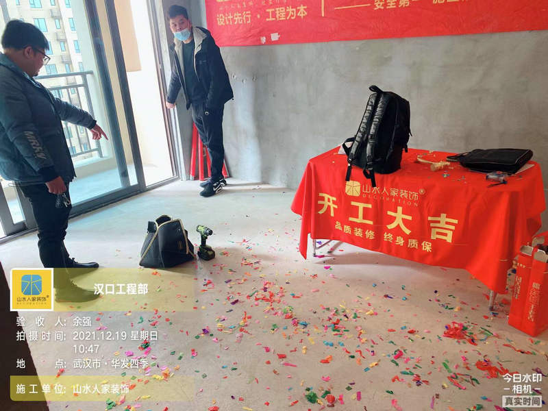 武漢華發四季小區裝修工地開工大吉