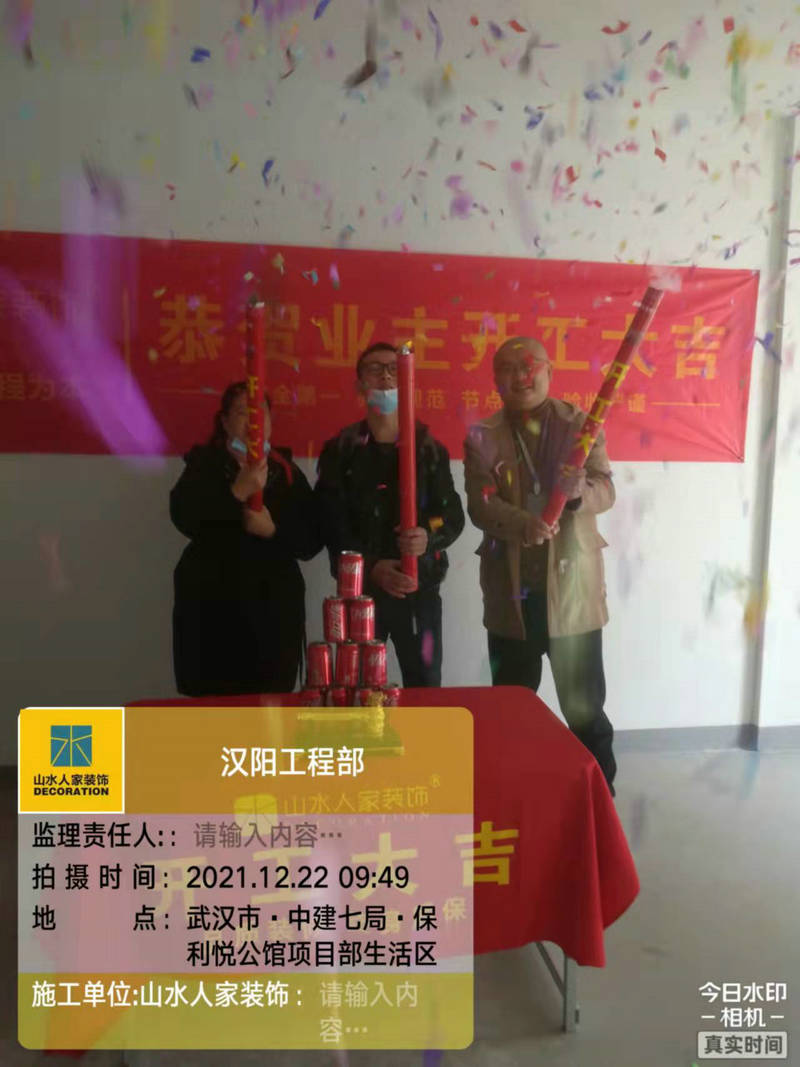 武漢桃李郡小區裝修開工大吉