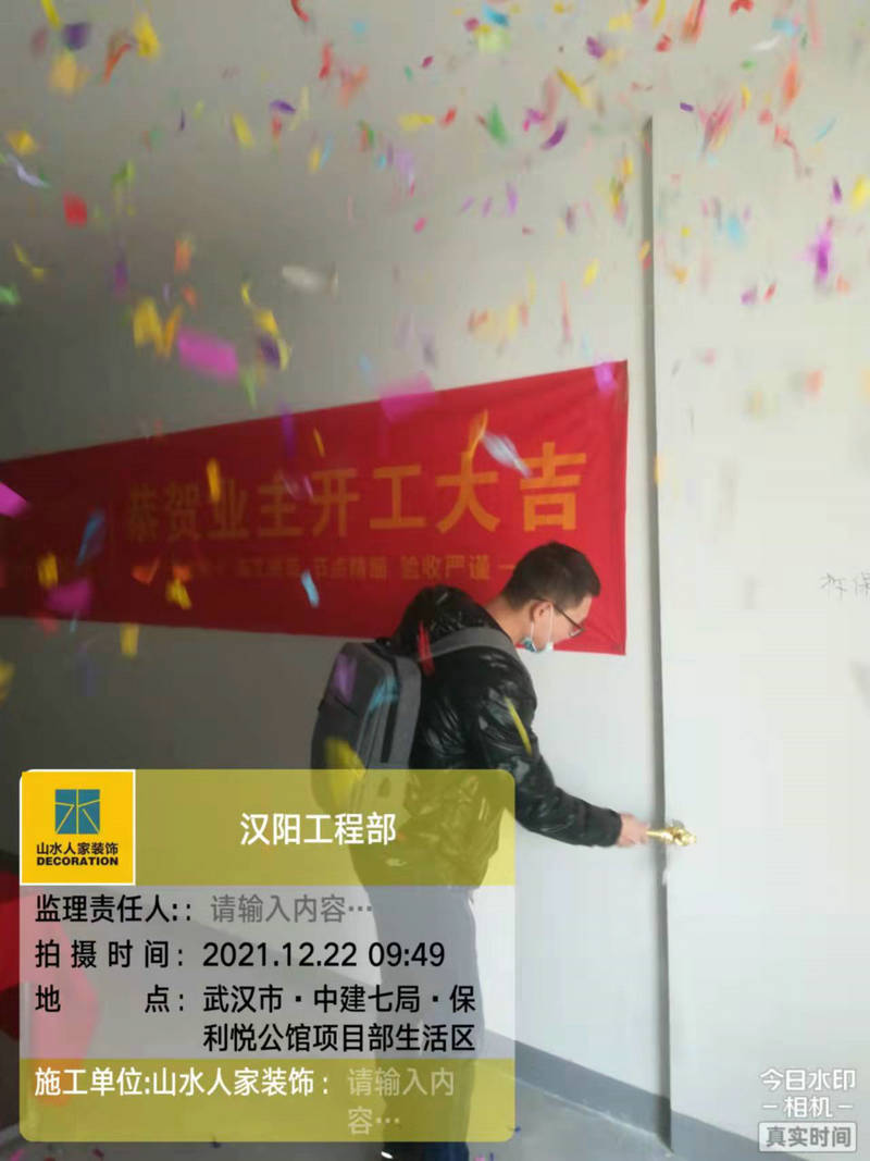 武漢桃李郡小區裝修開工大吉