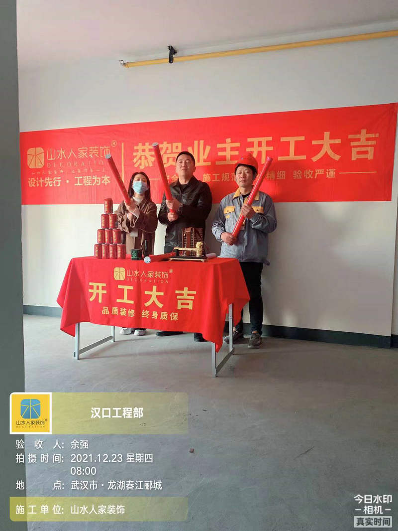 龍湖春江酈城小區業主裝修開工大吉