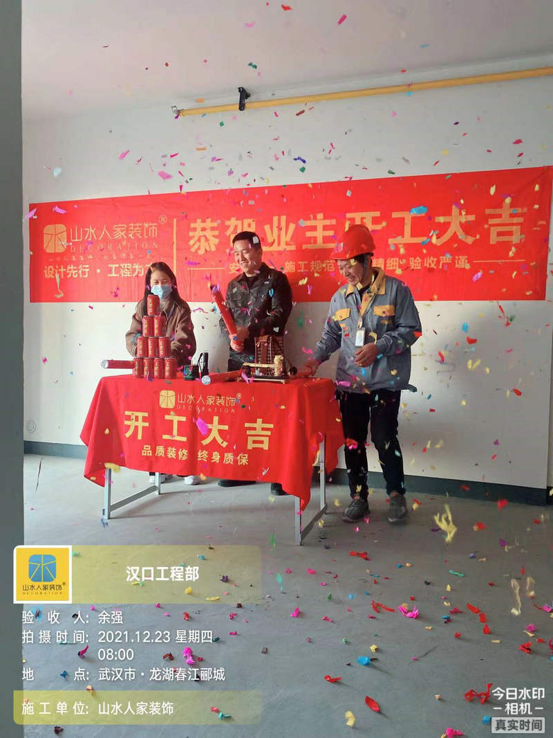 龍湖春江酈城小區業主裝修開工大吉