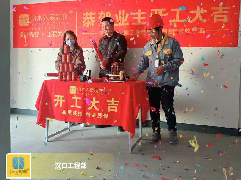 恭賀武漢龍湖春江酈城小區業主裝修開工大吉