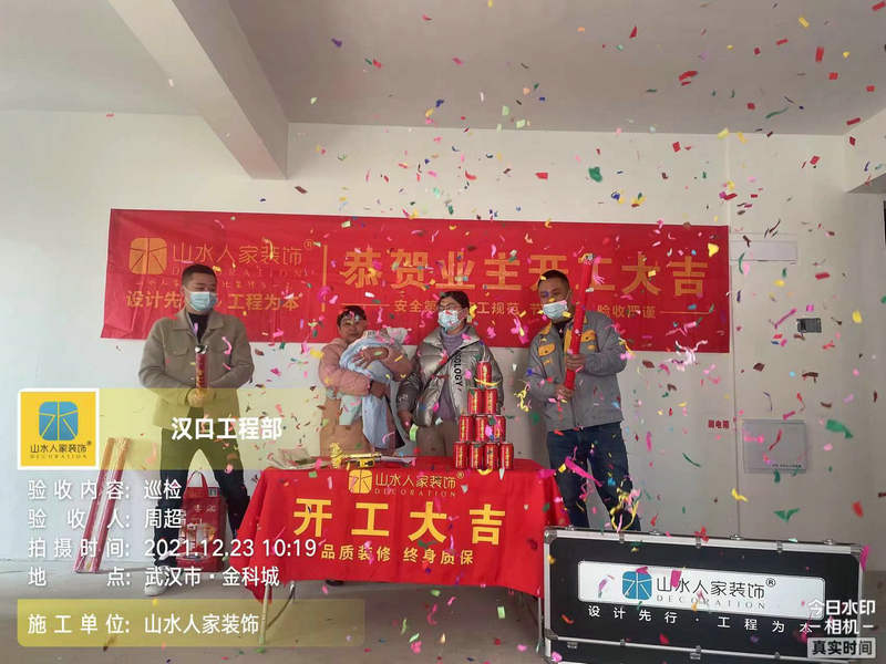 武漢金科城小區裝修開工大吉