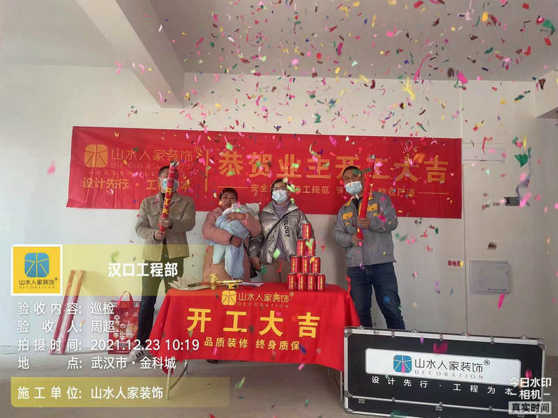 武漢金科城小區裝修開工大吉