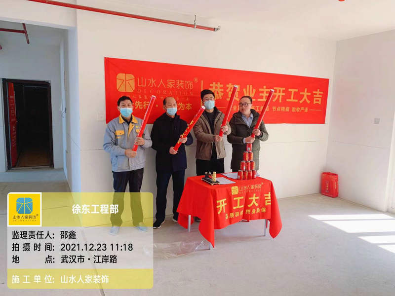 大華鉑金酈府小區裝修開工大吉