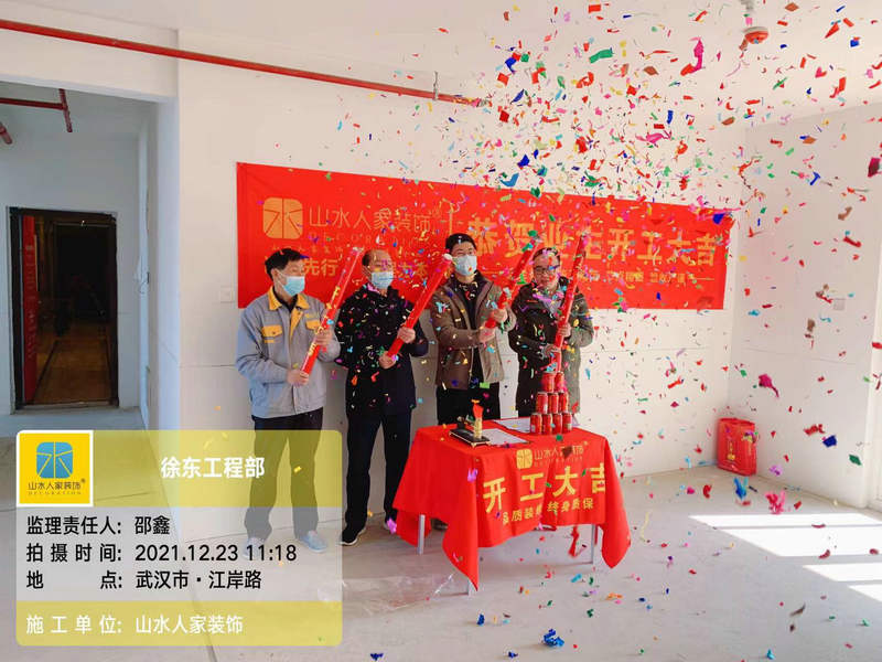 大華鉑金酈府小區裝修開工大吉