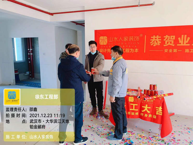 大華鉑金酈府小區裝修開工大吉