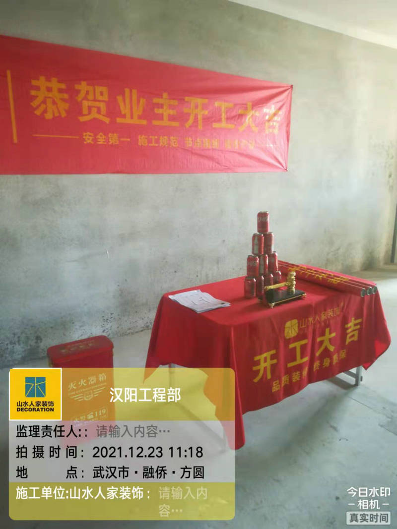 諾德逸園小區裝修開工大吉