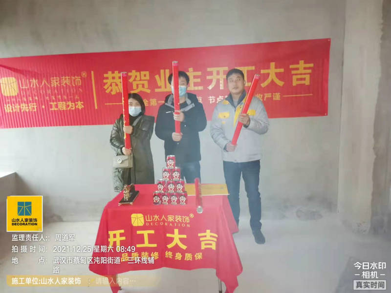 武漢地鐵盛觀尚城2棟裝修開工大吉