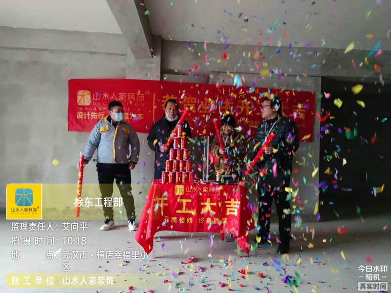 武漢橫店幸福里小區裝修開工大吉