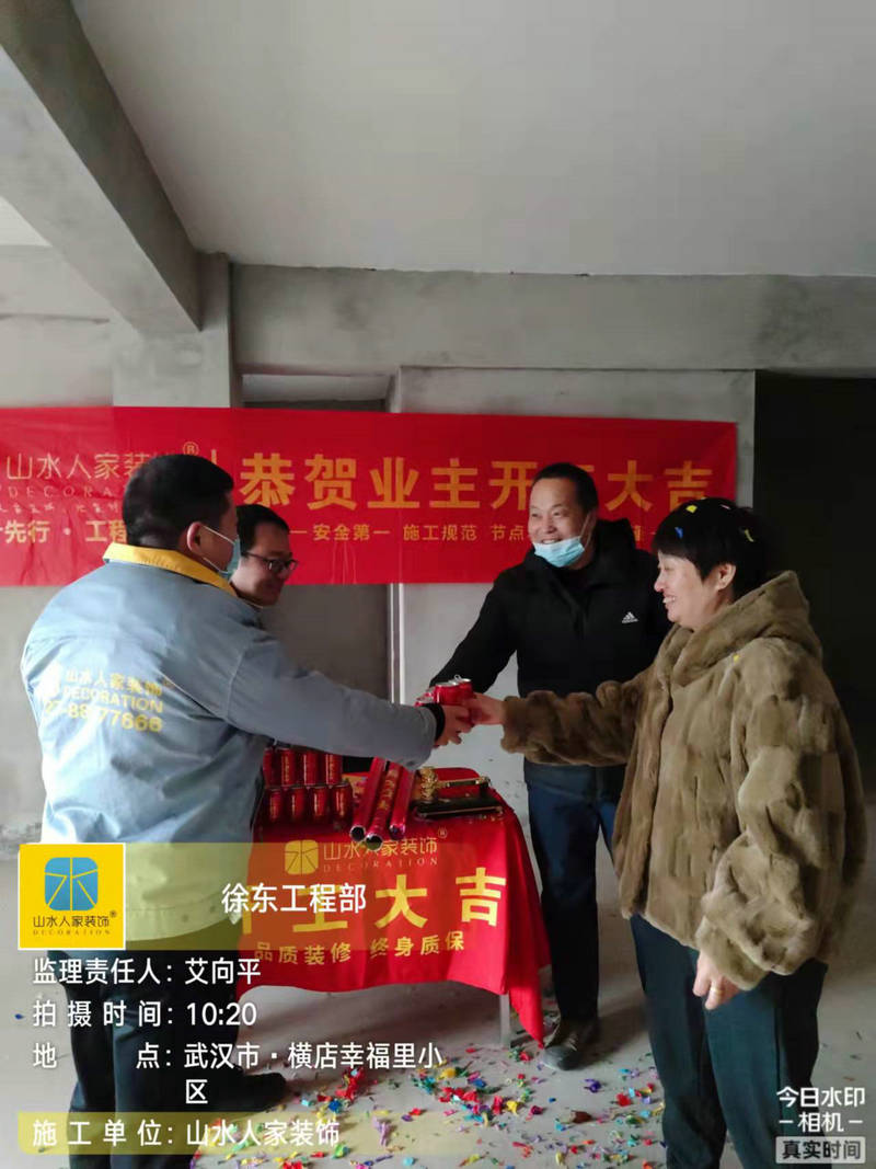 武漢橫店幸福里小區裝修開工大吉