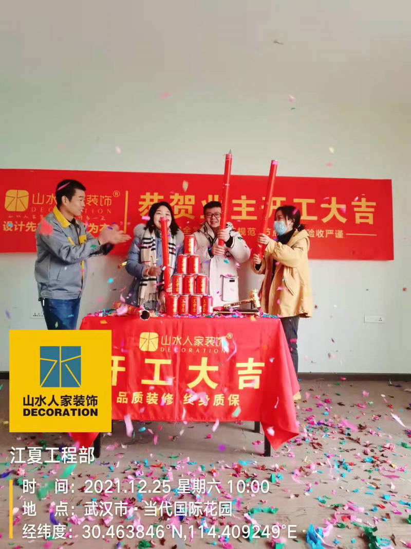 武漢當代國際花園小區裝修開工大吉