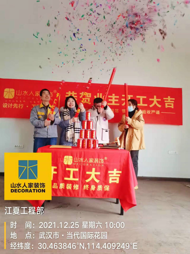 武漢當代國際花園小區裝修開工大吉