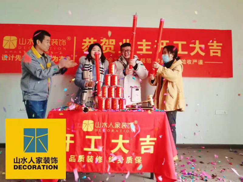 恭祝武漢當代國際花園小區裝修開工大吉