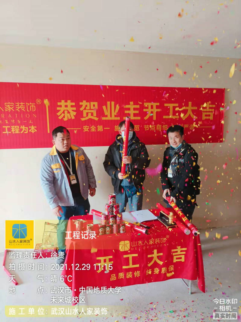 中國地質大學未來城校區裝修工地開工大吉