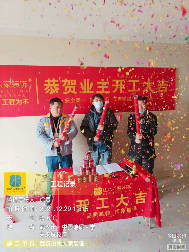 中國地質大學未來城校區裝修工地開工大吉