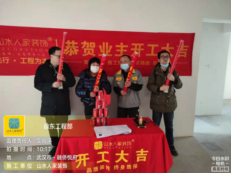 融僑悅府小區裝修工地開工大吉