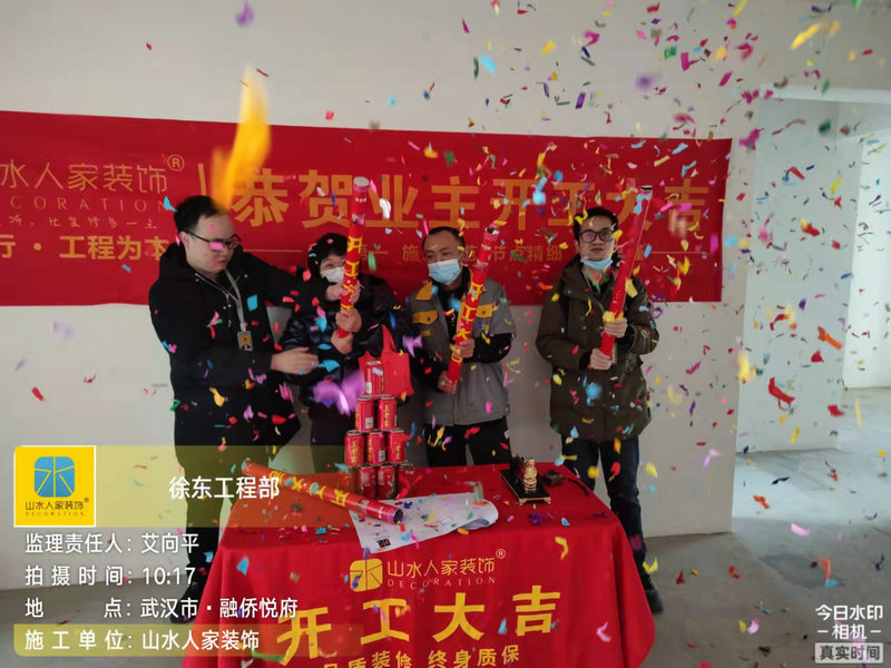 融僑悅府小區裝修工地開工大吉