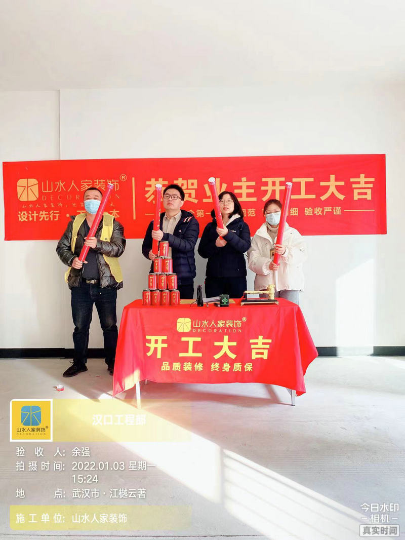 恭賀江樾云著1棟業主開工大吉