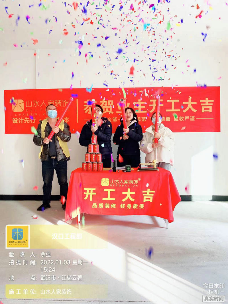 恭賀江樾云著1棟業主開工大吉