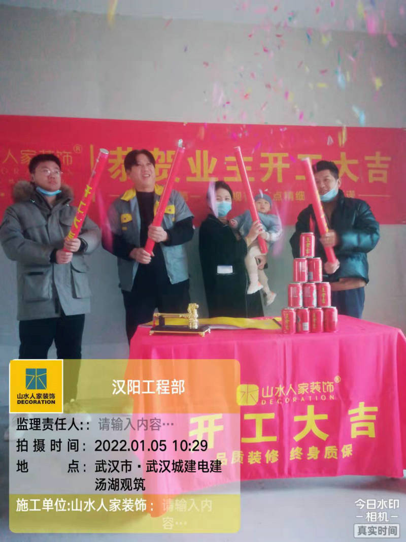 湯湖觀筑小區裝修開工大吉