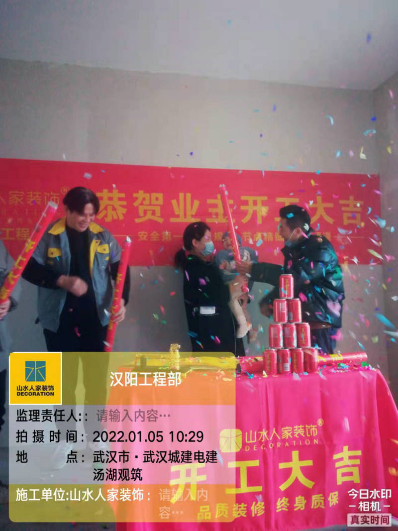 湯湖觀筑小區裝修開工大吉