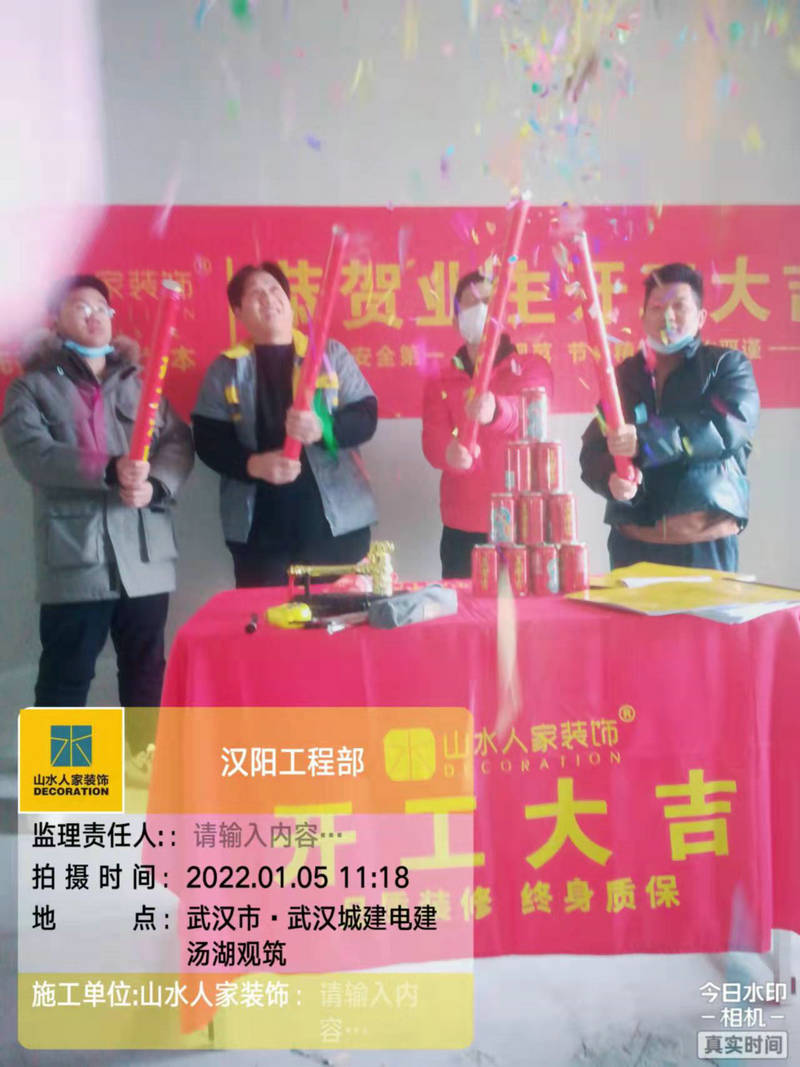 武漢湯湖觀筑小區業主裝修開工大吉