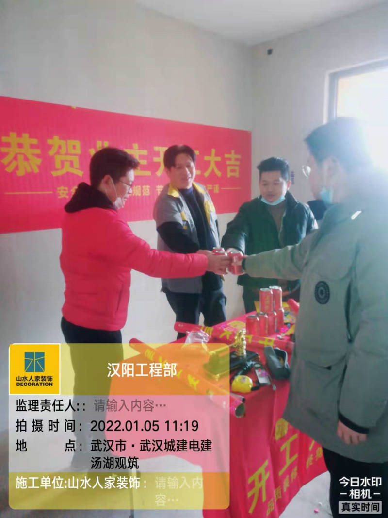 武漢湯湖觀筑小區業主裝修開工大吉