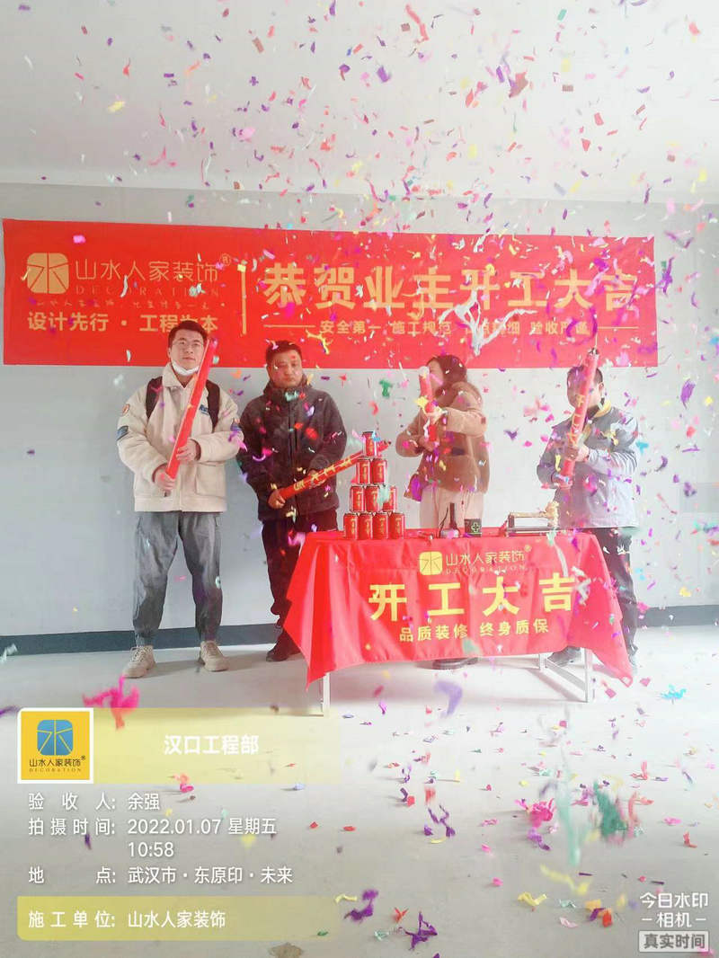 東原印未來6棟業主裝修開工大吉