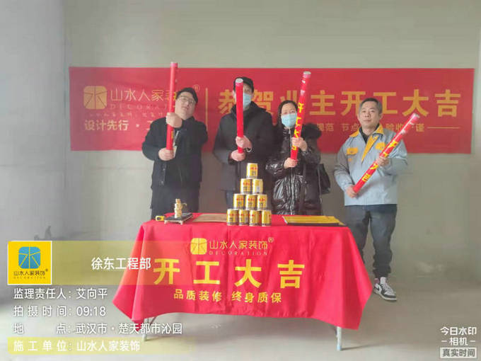楚天都市沁園小區裝修開工大吉