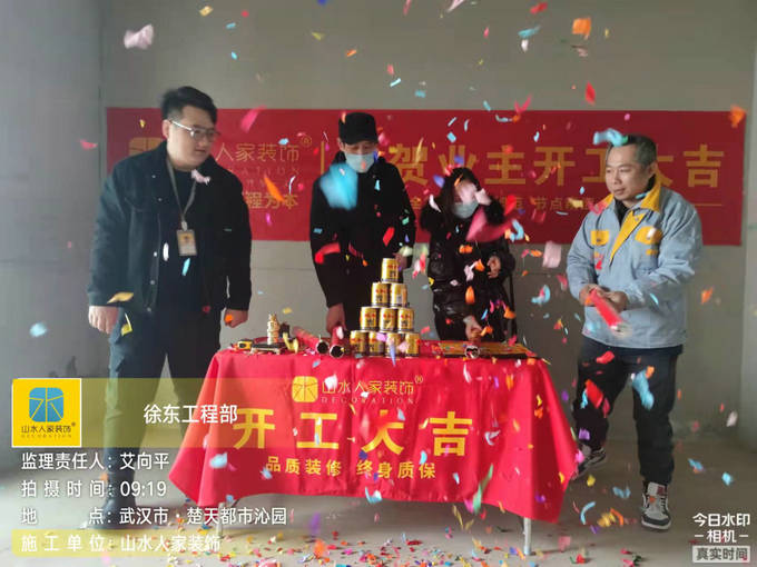 楚天都市沁園小區裝修開工大吉