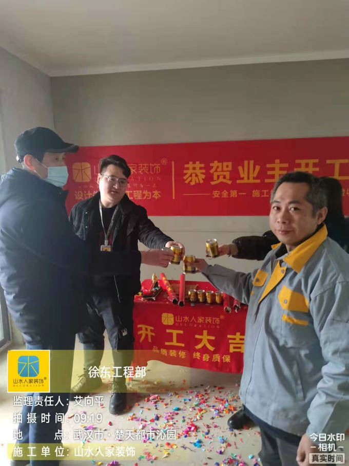 楚天都市沁園小區裝修開工大吉