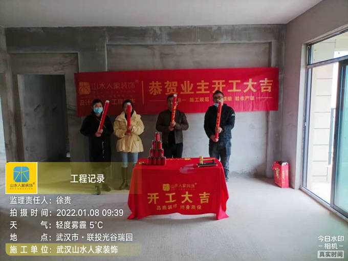 聯投光谷瑞園小區裝修開工大吉