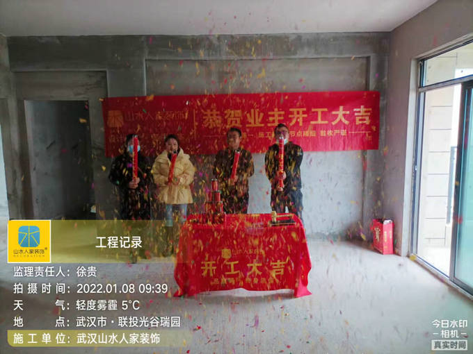 聯投光谷瑞園小區裝修開工大吉