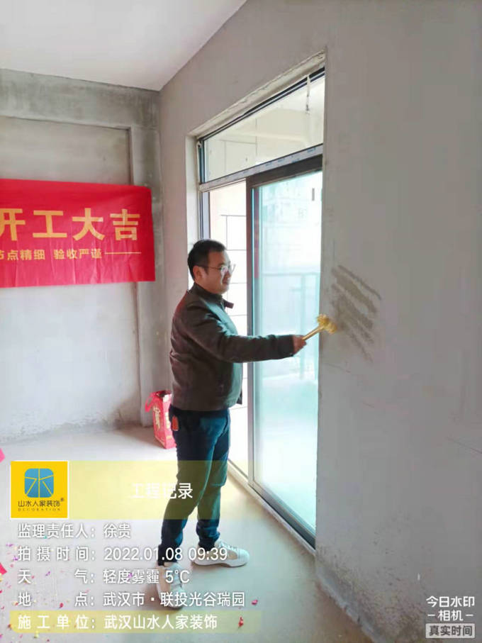 聯投光谷瑞園小區裝修開工大吉