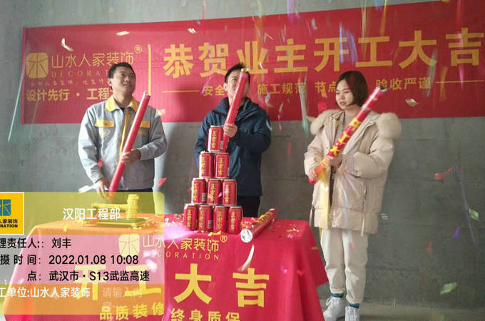 君樾府小區5棟裝修開工大吉