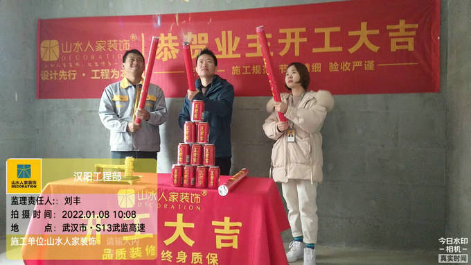 君樾府小區5棟裝修開工大吉