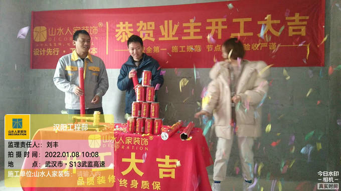 君樾府小區5棟裝修開工大吉