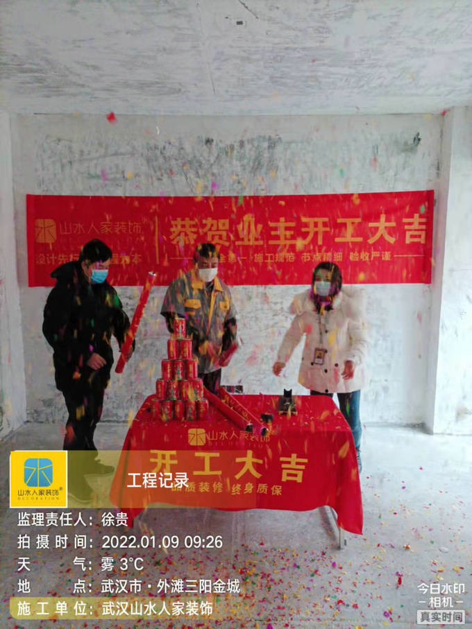 武漢外灘三陽金城小區裝修開工大吉